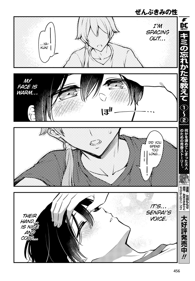 Zenbu Kimi No Sei Chapter 15 #20