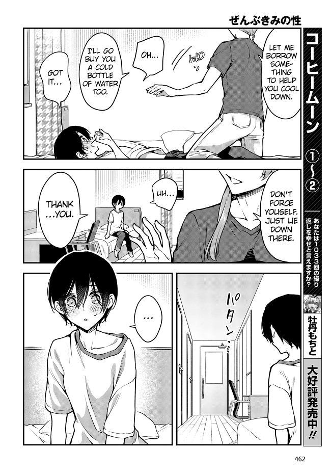 Zenbu Kimi No Sei Chapter 15 #26