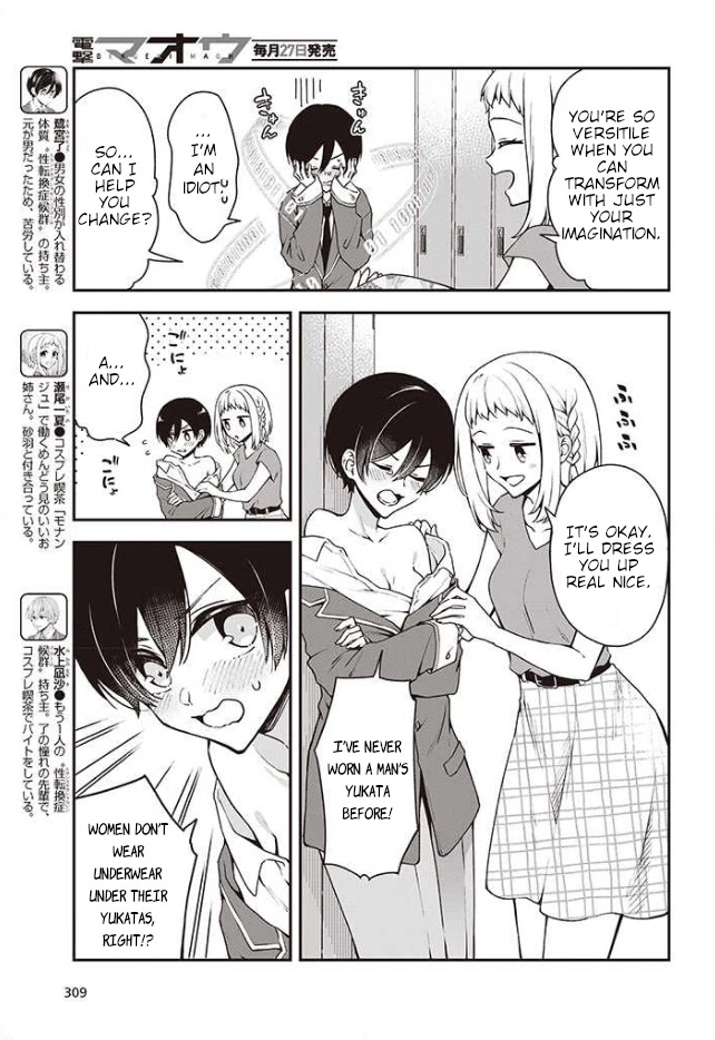 Zenbu Kimi No Sei Chapter 12 #4