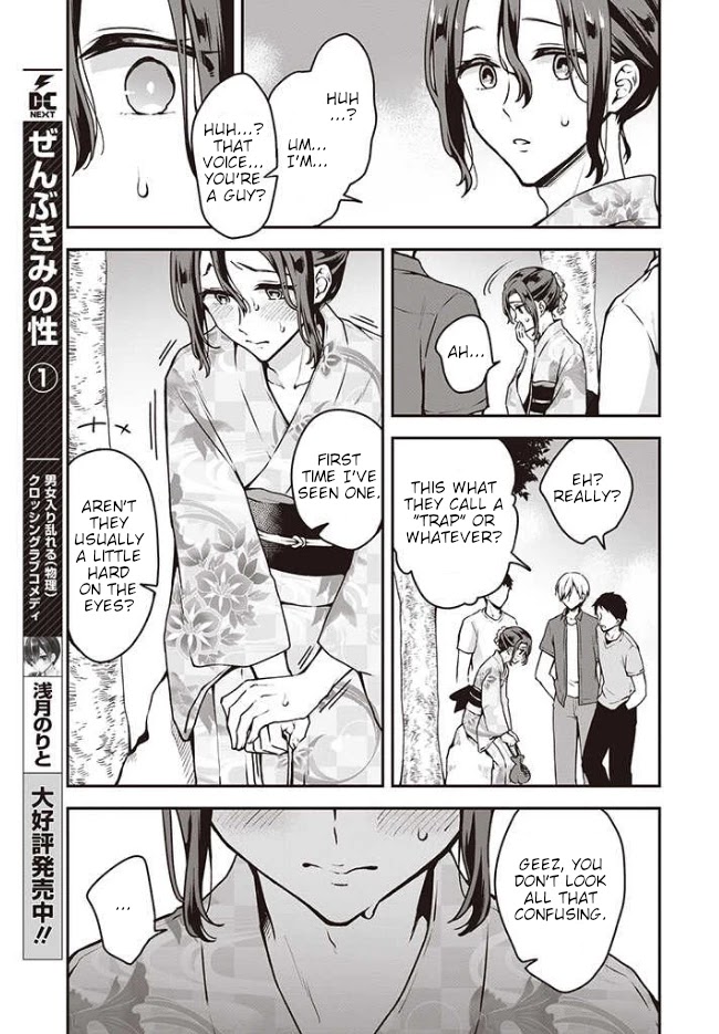 Zenbu Kimi No Sei Chapter 11 #5