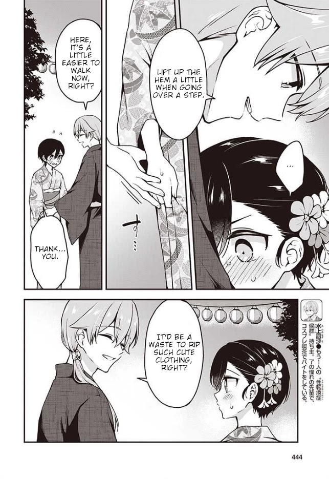 Zenbu Kimi No Sei Chapter 11 #14