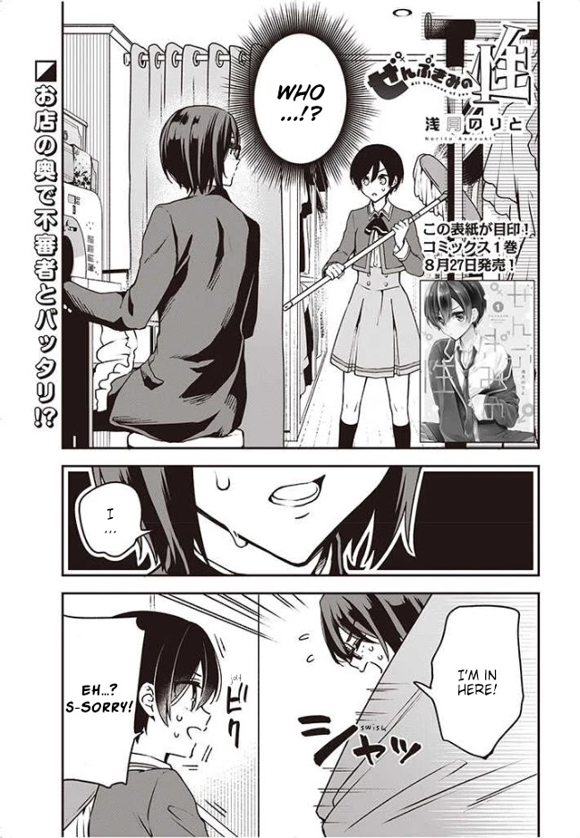 Zenbu Kimi No Sei Chapter 9 #2