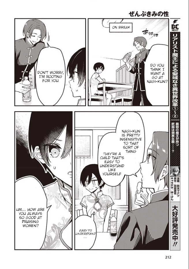 Zenbu Kimi No Sei Chapter 6 #11