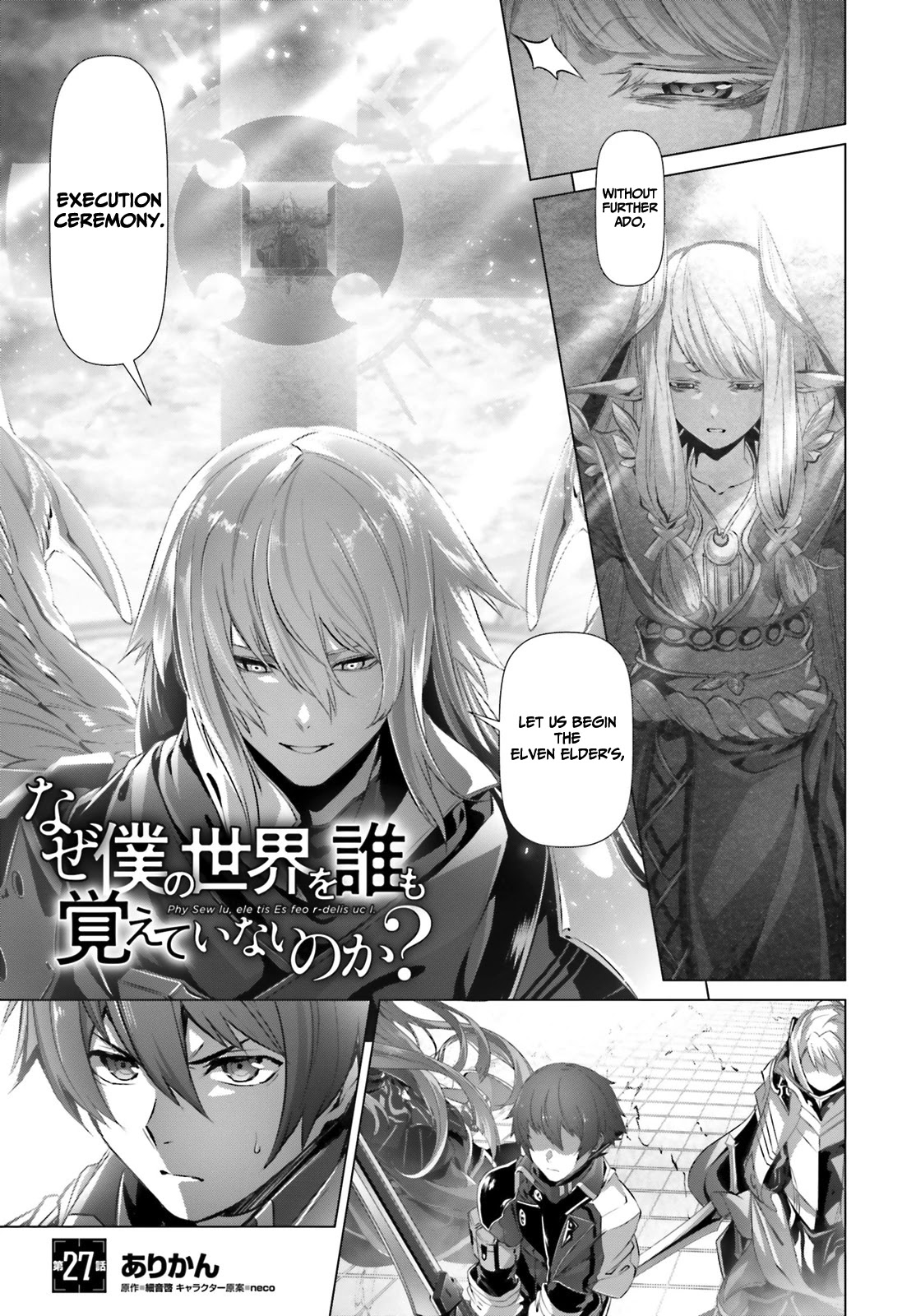 Naze Boku No Sekai Wo Daremo Oboeteinai No Ka? Chapter 27.1 #2