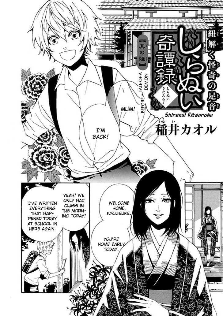 Shiranui Kitanroku Chapter 6 #3