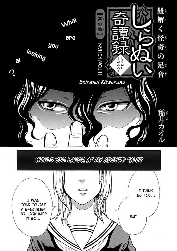 Shiranui Kitanroku Chapter 4 #2