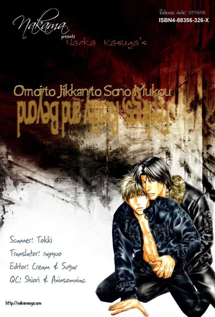 Omoi To Jikkan To Sono Mukou Chapter 6 #22