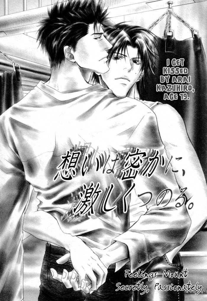 Omoi To Jikkan To Sono Mukou Chapter 3 #4