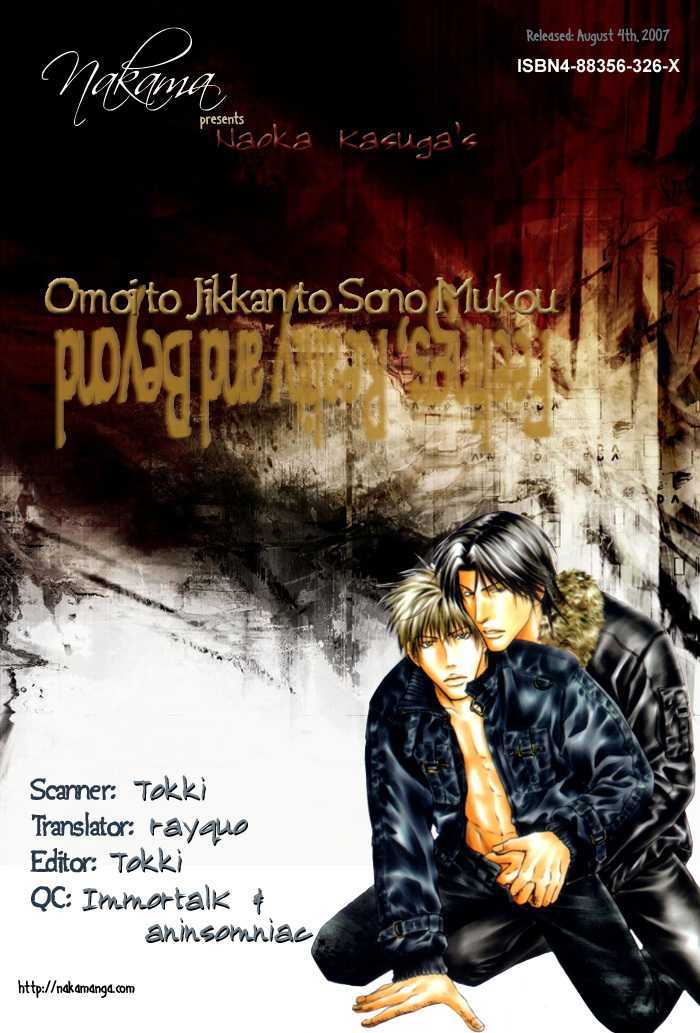 Omoi To Jikkan To Sono Mukou Chapter 1 #1