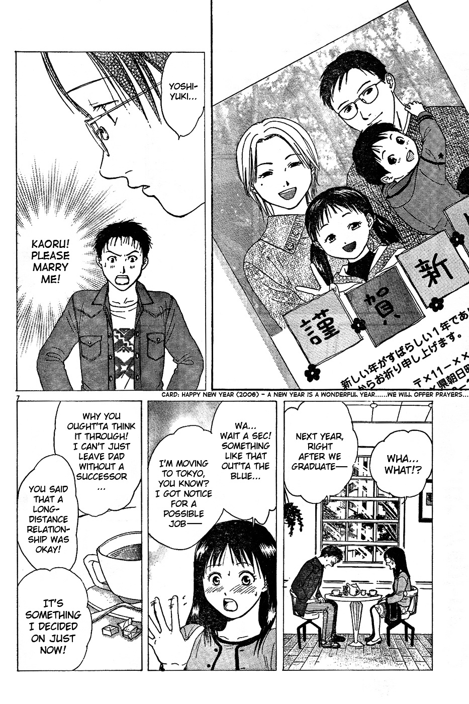 Fukugaeru Chapter 1.1 #7