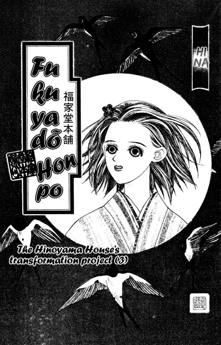 Fukuyadou Honpo Chapter 35 #1