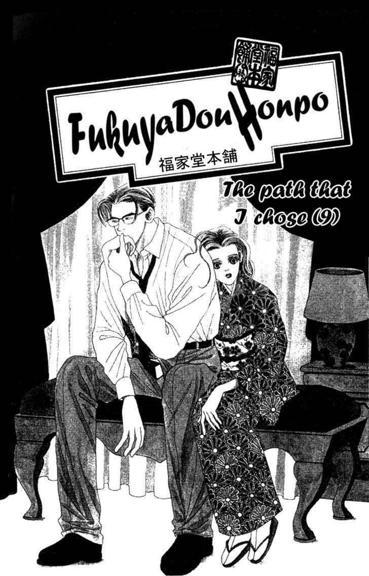 Fukuyadou Honpo Chapter 32 #1