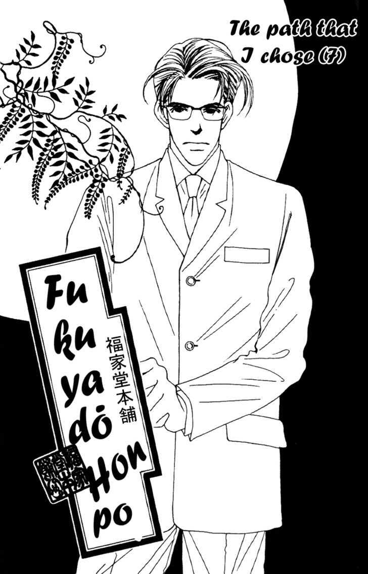 Fukuyadou Honpo Chapter 30 #1