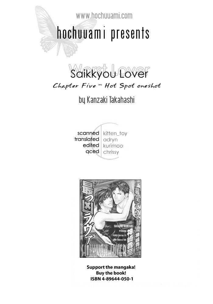 Saikkyou Lover Chapter 5 #2