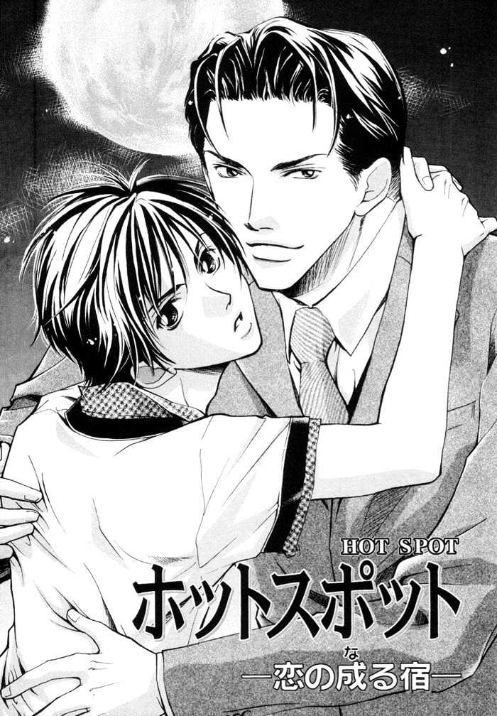 Saikkyou Lover Chapter 5 #5