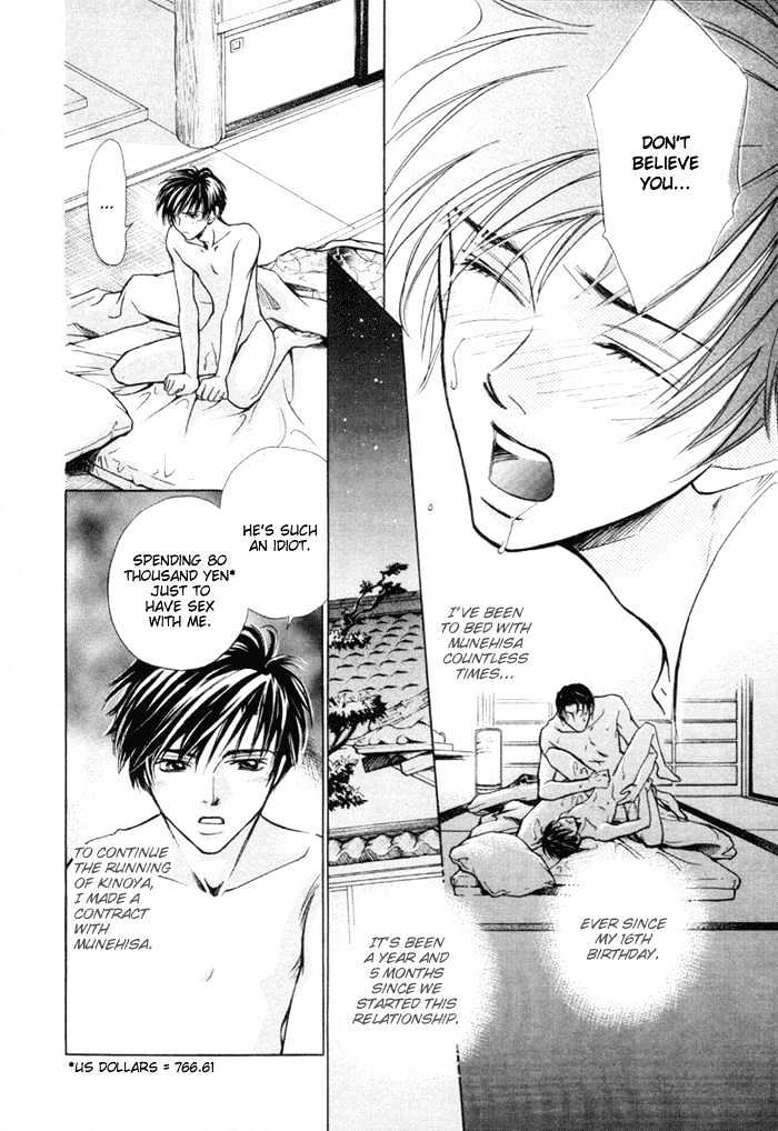 Saikkyou Lover Chapter 5 #8