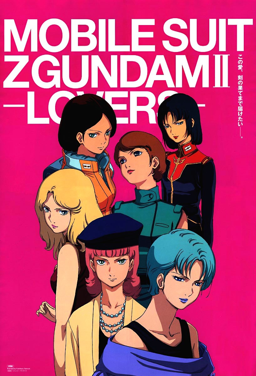 Kidou Senshi Z Gundam Sayonara Chapter 0 #17