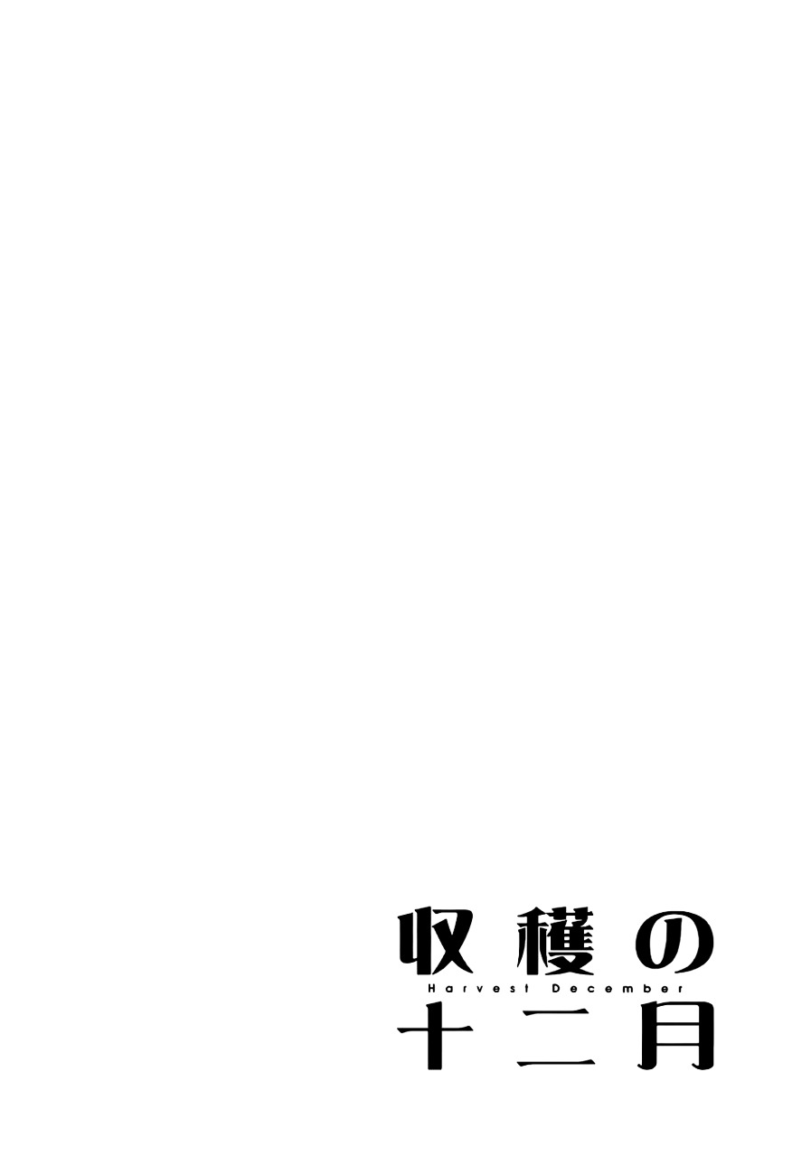 Shuukaku No Juunigatsu Chapter 9 #28