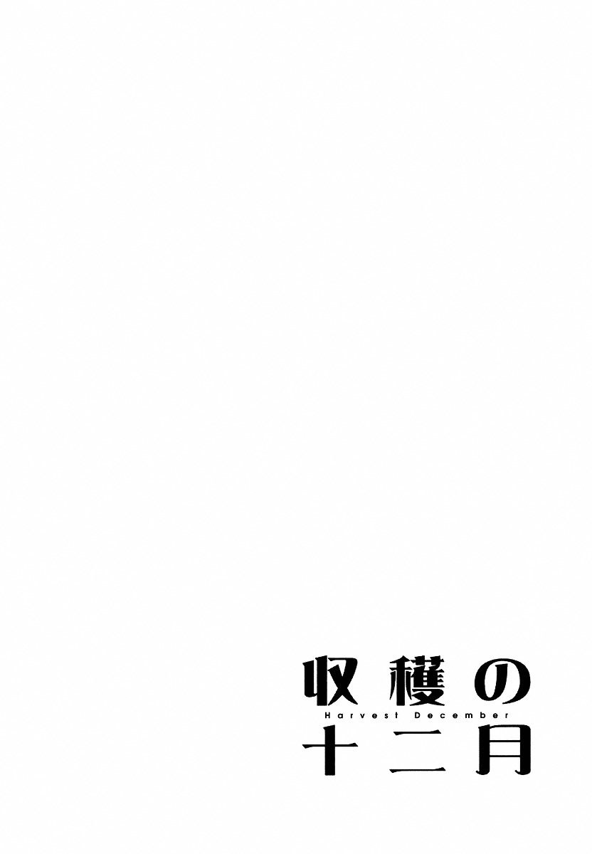 Shuukaku No Juunigatsu Chapter 10 #31