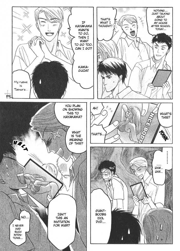 Ushirokara Dakishimete Chapter 2 #10