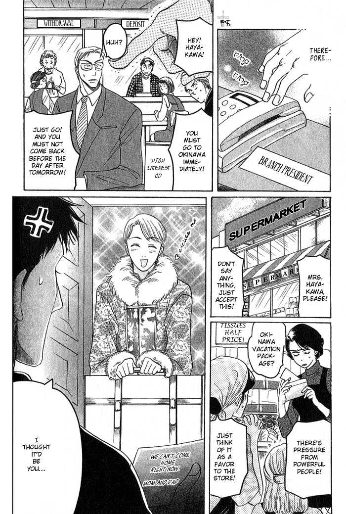 Ushirokara Dakishimete Chapter 2 #41