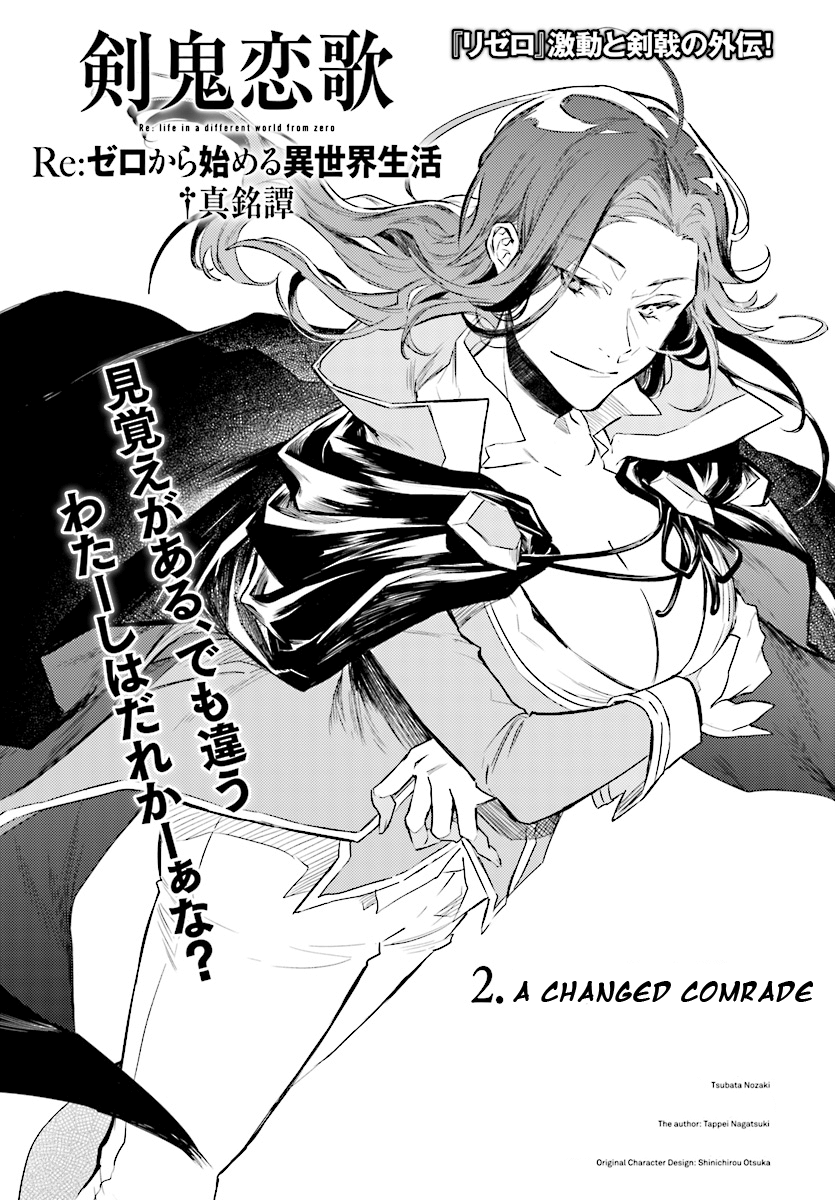 Re:zero Kara Hajimeru Isekai Seikatsu - Kenki Koiuta Chapter 2 #2