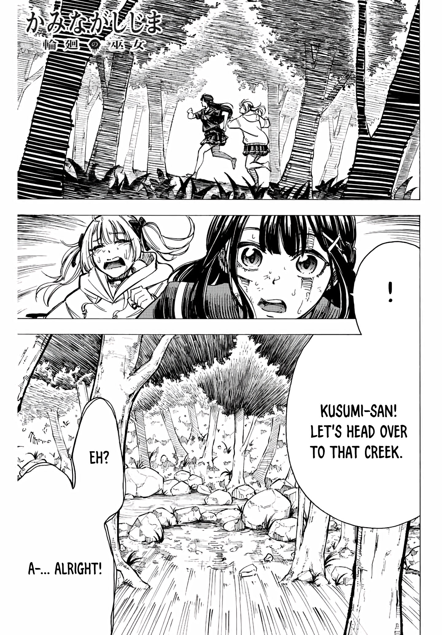 Kaminagashijima - Rinne No Miko Chapter 6 #1