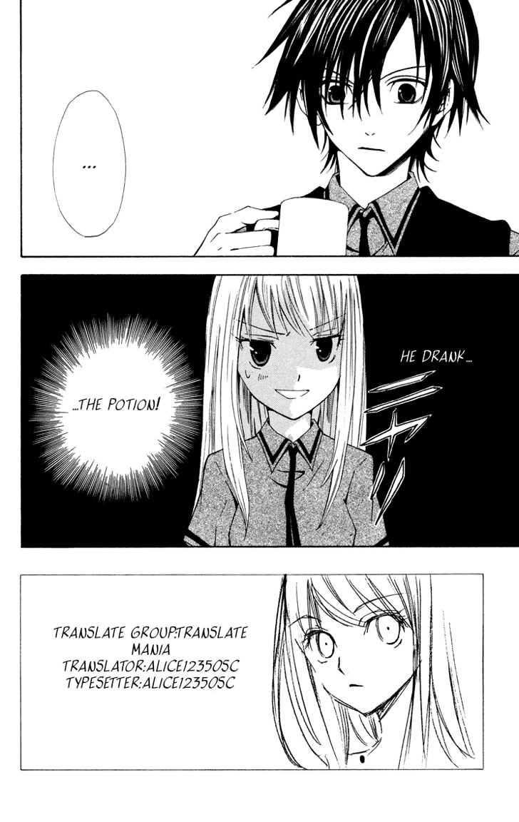 Watashi No + Okusuri Chapter 2 #2