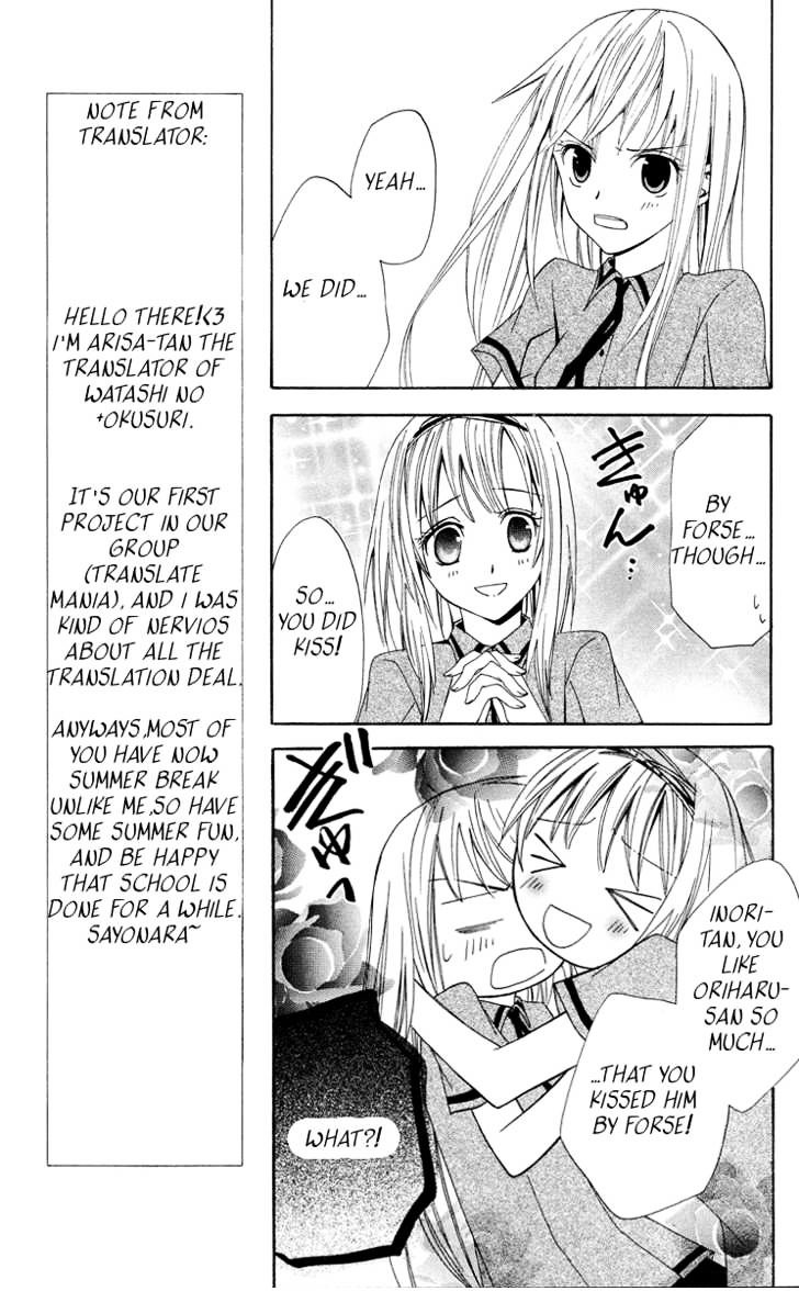 Watashi No + Okusuri Chapter 2 #13