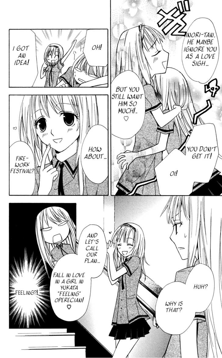 Watashi No + Okusuri Chapter 2 #14