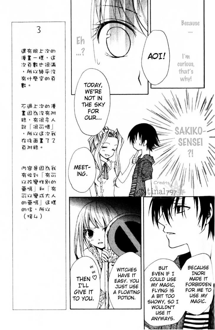 Watashi No + Okusuri Chapter 3 #5