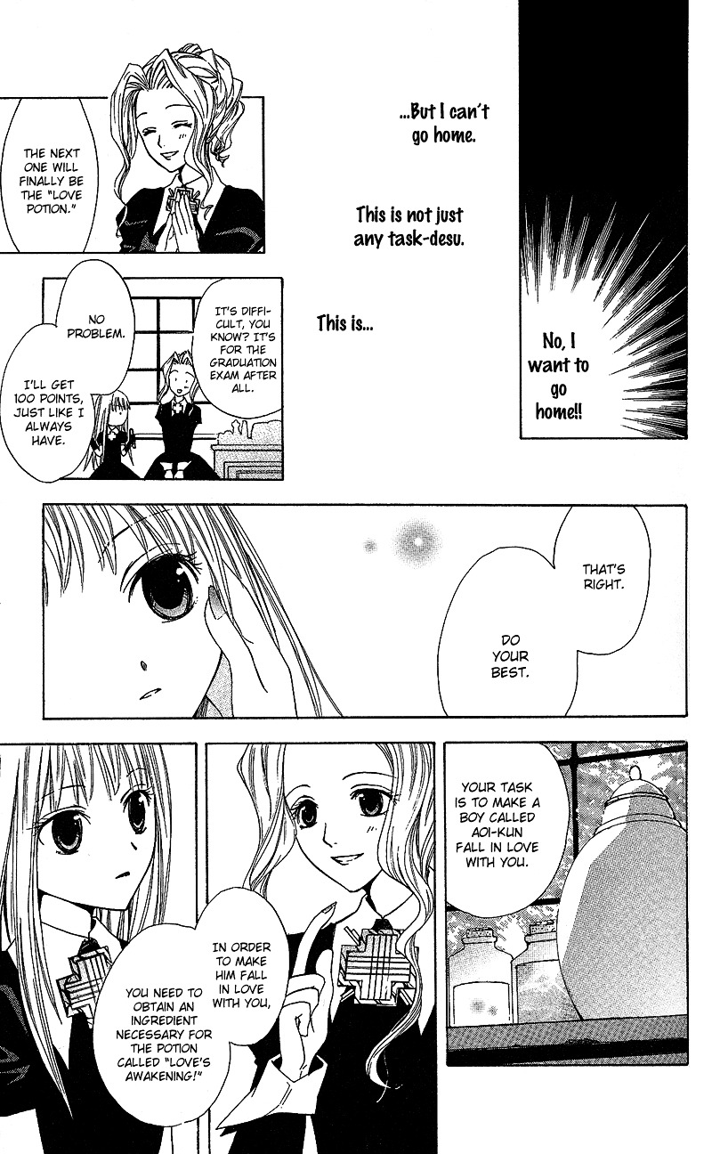 Watashi No + Okusuri Chapter 1 #20