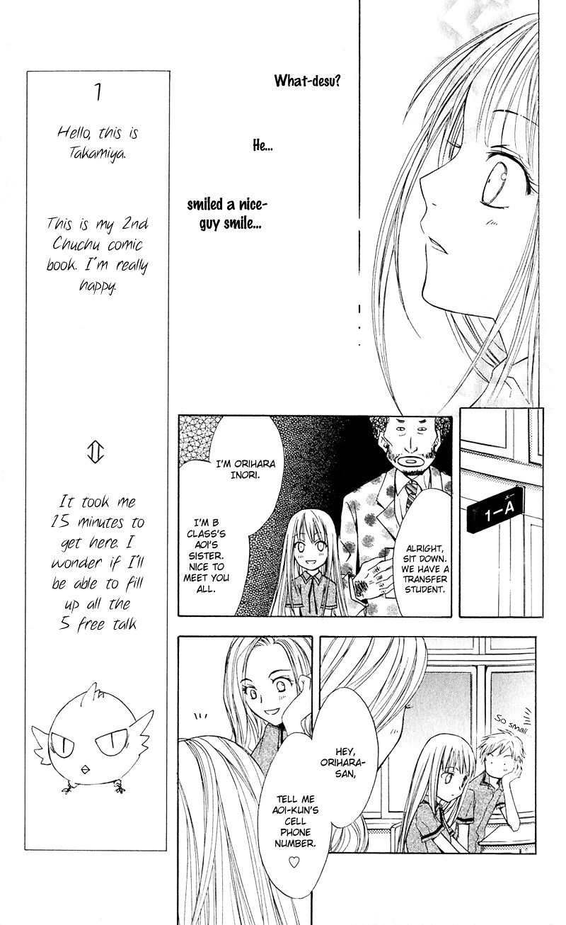 Watashi No + Okusuri Chapter 1 #28