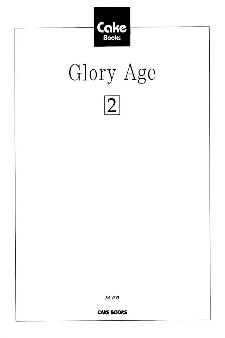 Glory Age Chapter 5 #5