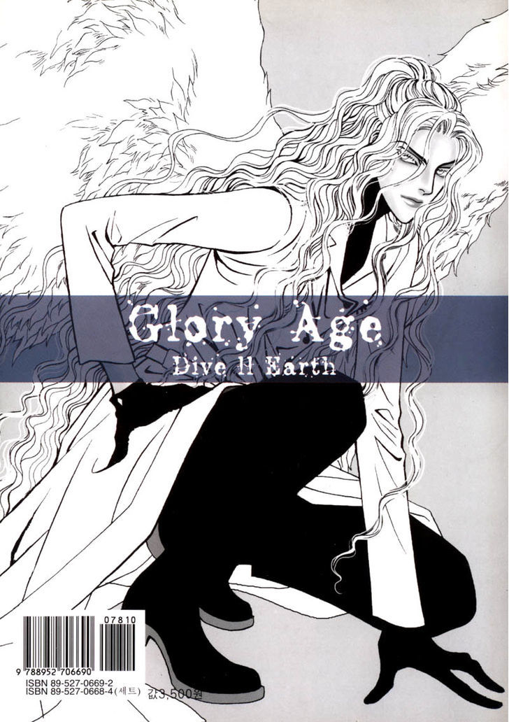 Glory Age Chapter 1 #3