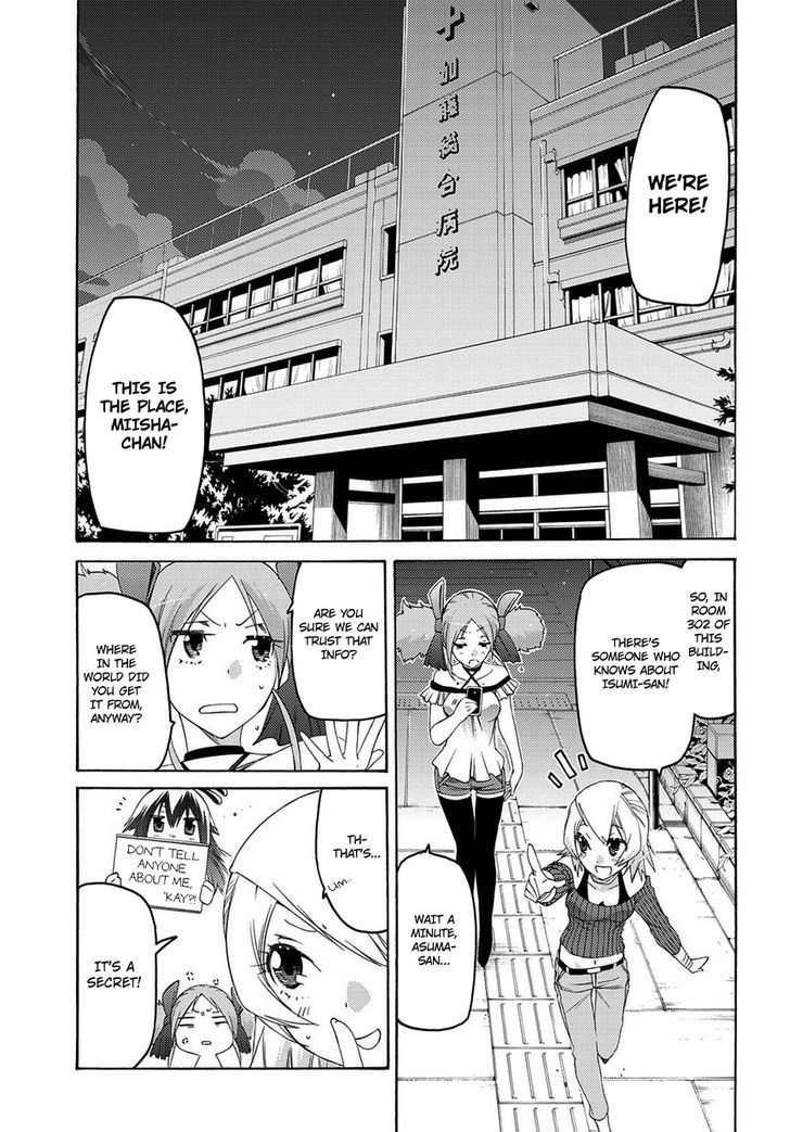 Fukashigi Philia Chapter 8 #2