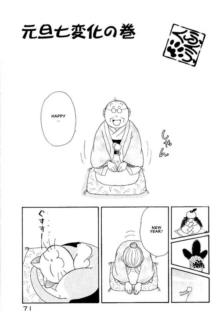 Fuku-Fuku Funya~N Chapter 12 #1