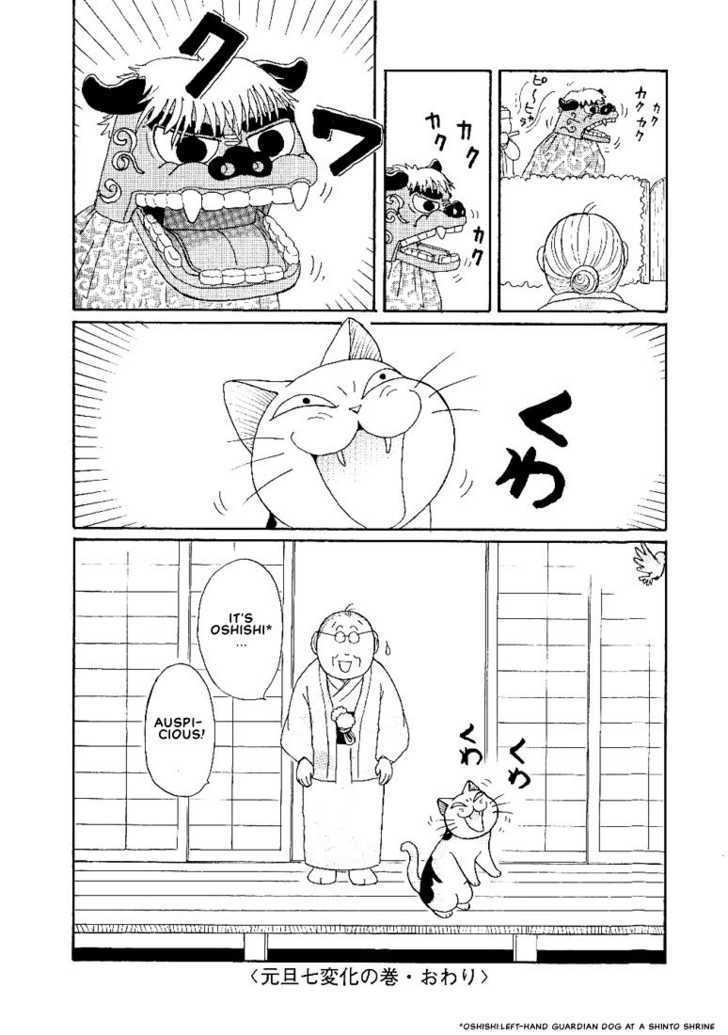 Fuku-Fuku Funya~N Chapter 12 #6