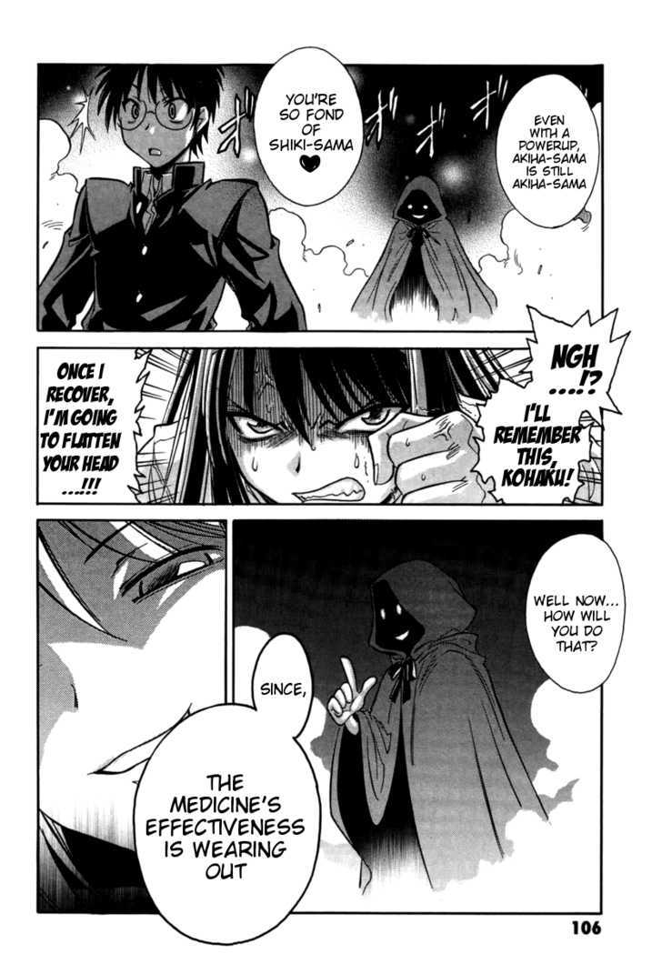 Melty Blood Act:2 Chapter 15 #26