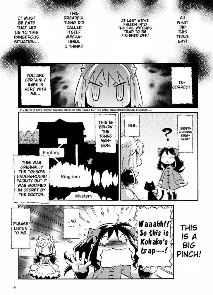 Melty Blood Act:2 Chapter 12.5 #3