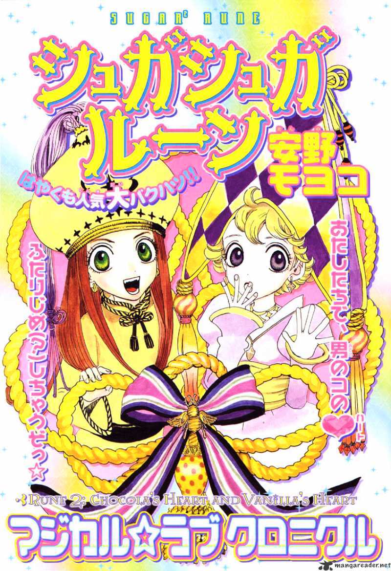 Sugar Sugar Rune Chapter 2 #2