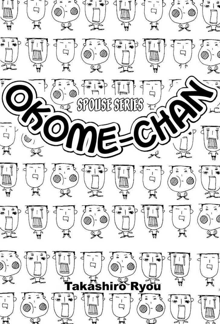 Okome-Chan Chapter 1 #3