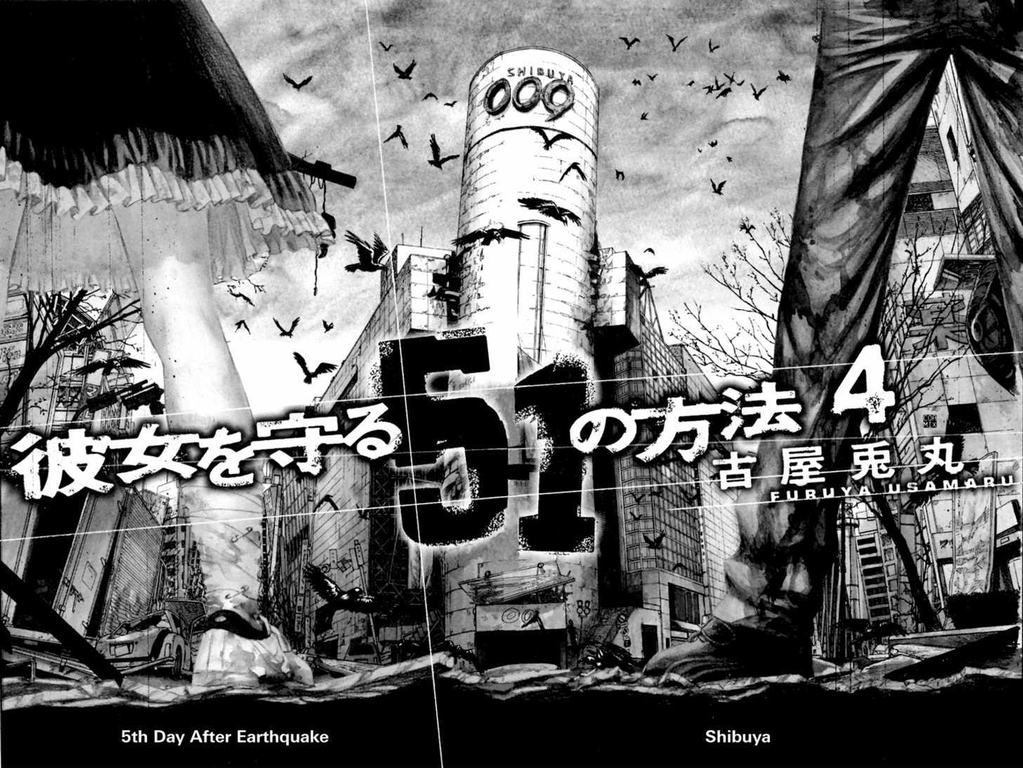 Kanojo Wo Mamoru 51 No Houhou Chapter 30 #2