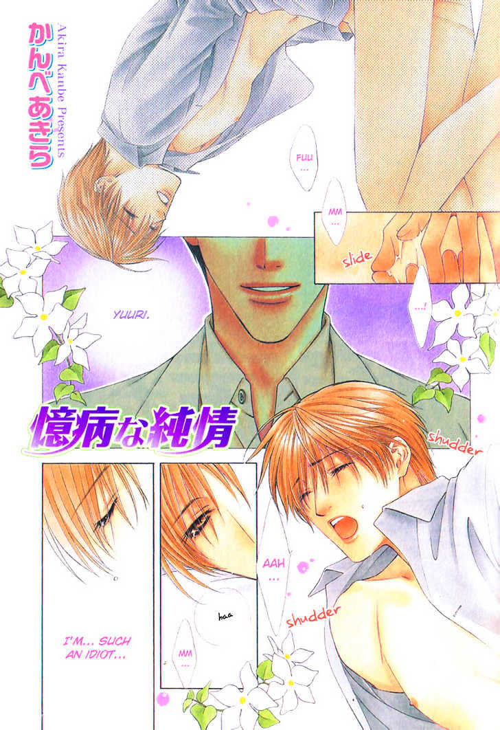 Okubyou Na Junjou Chapter 0 #3