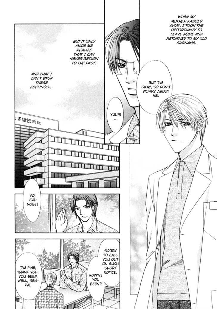 Okubyou Na Junjou Chapter 0 #11