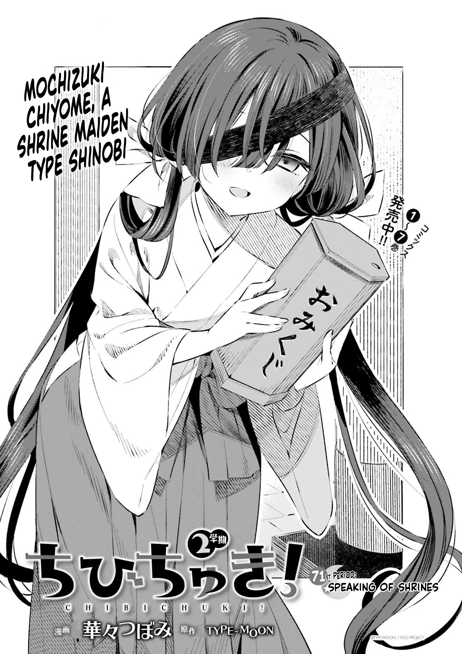 Type-Moon Gakuen - Chibi Chuki! Chapter 71 #1
