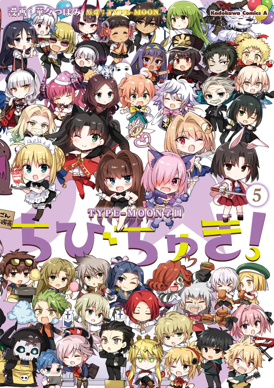 Type-Moon Gakuen - Chibi Chuki! Chapter 35 #1