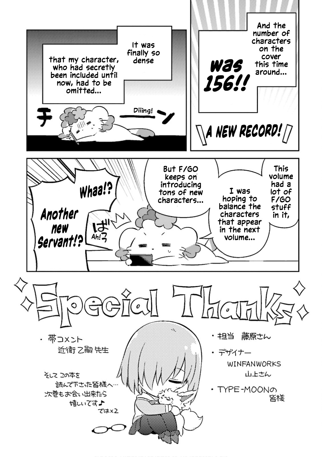 Type-Moon Gakuen - Chibi Chuki! Chapter 34 #15