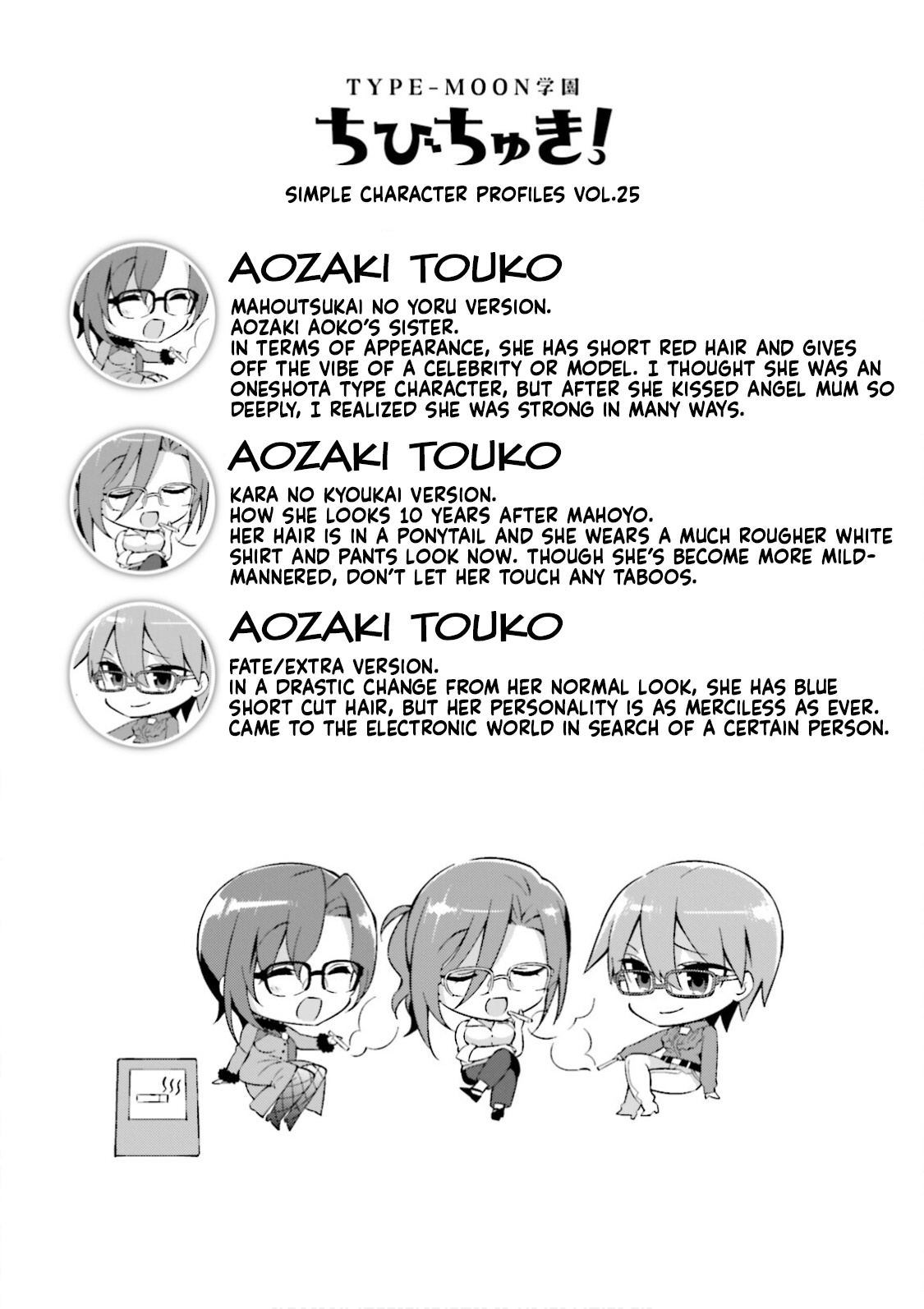 Type-Moon Gakuen - Chibi Chuki! Chapter 22.5 #5