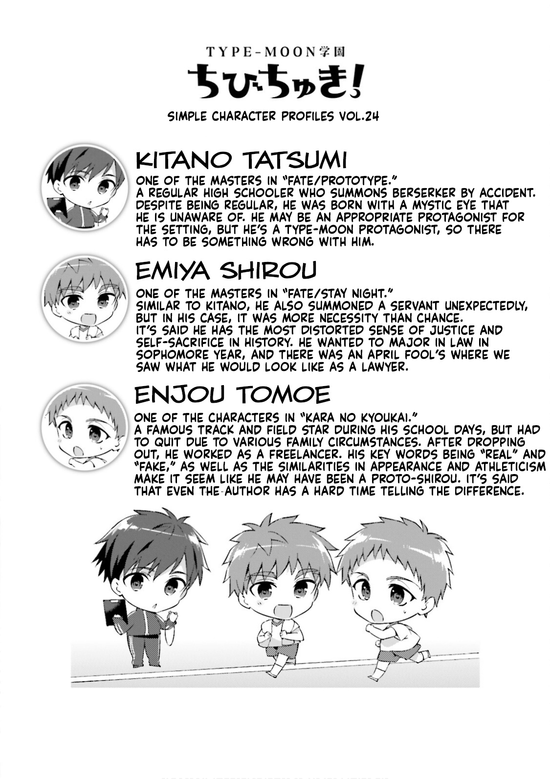 Type-Moon Gakuen - Chibi Chuki! Chapter 22.2 #10